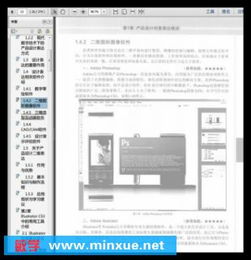Photoshop與Illustrator在產品設計創意表達與圖文電子書制作中的完美融合