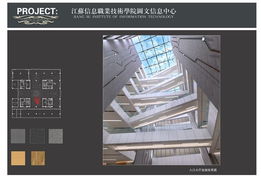 圖文信息中心裝飾設計方案效果圖展示與軟件開發融合應用