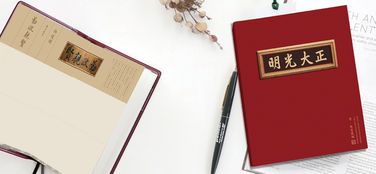 故宮文創的紙品創意設計 傳統美學與現代設計的交融