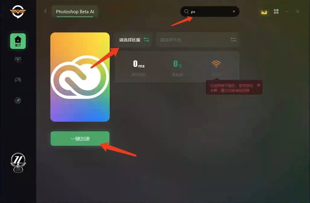 解決最近PS Beta版各種報錯問題，快來看看你有沒有遇到過？易兔軟件指南