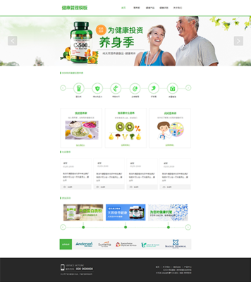 打造健康生活新起點(diǎn) 草網(wǎng)站與草網(wǎng)頁(yè)模板在健康管理領(lǐng)域的應(yīng)用